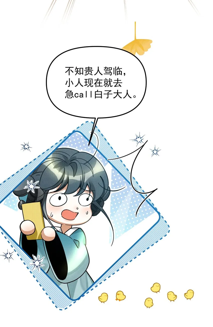 048 大王还有弟弟？！ 第41页