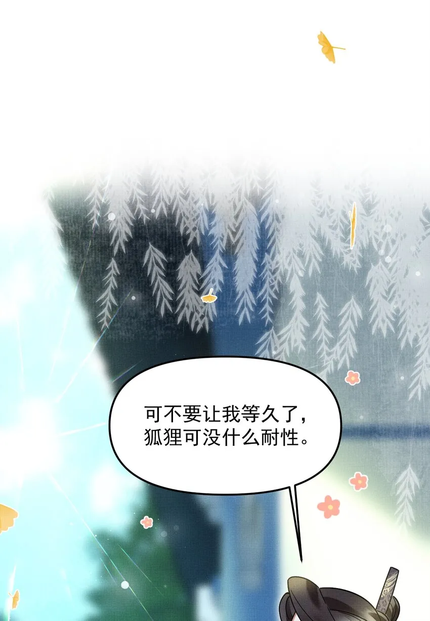 048 大王还有弟弟？！ 第42页