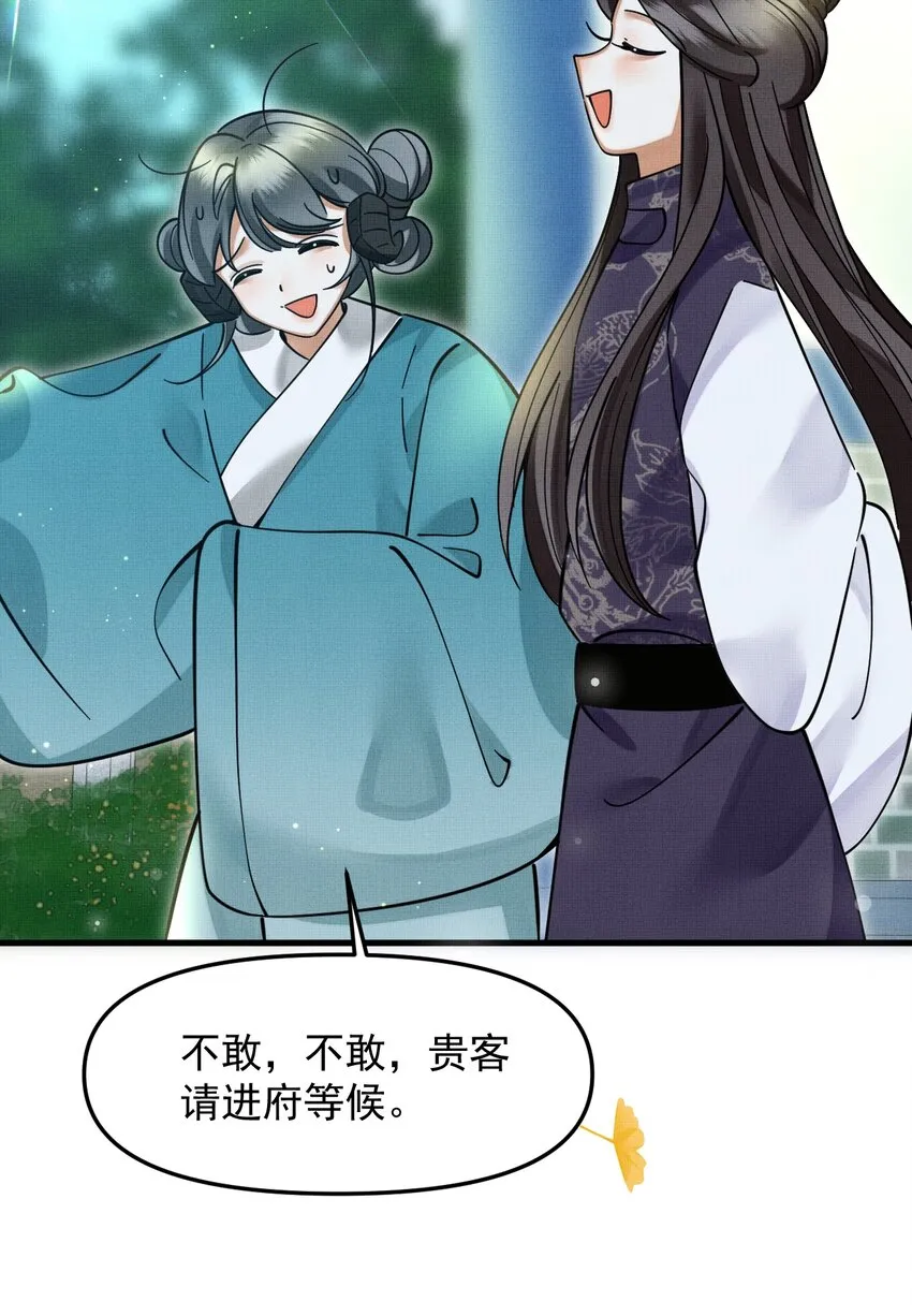048 大王还有弟弟？！ 第43页