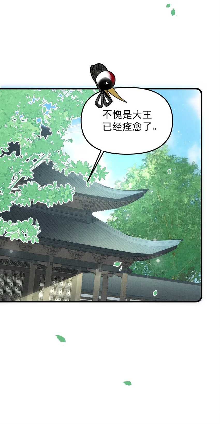 047 椒美人，保密，保密！ 第44页