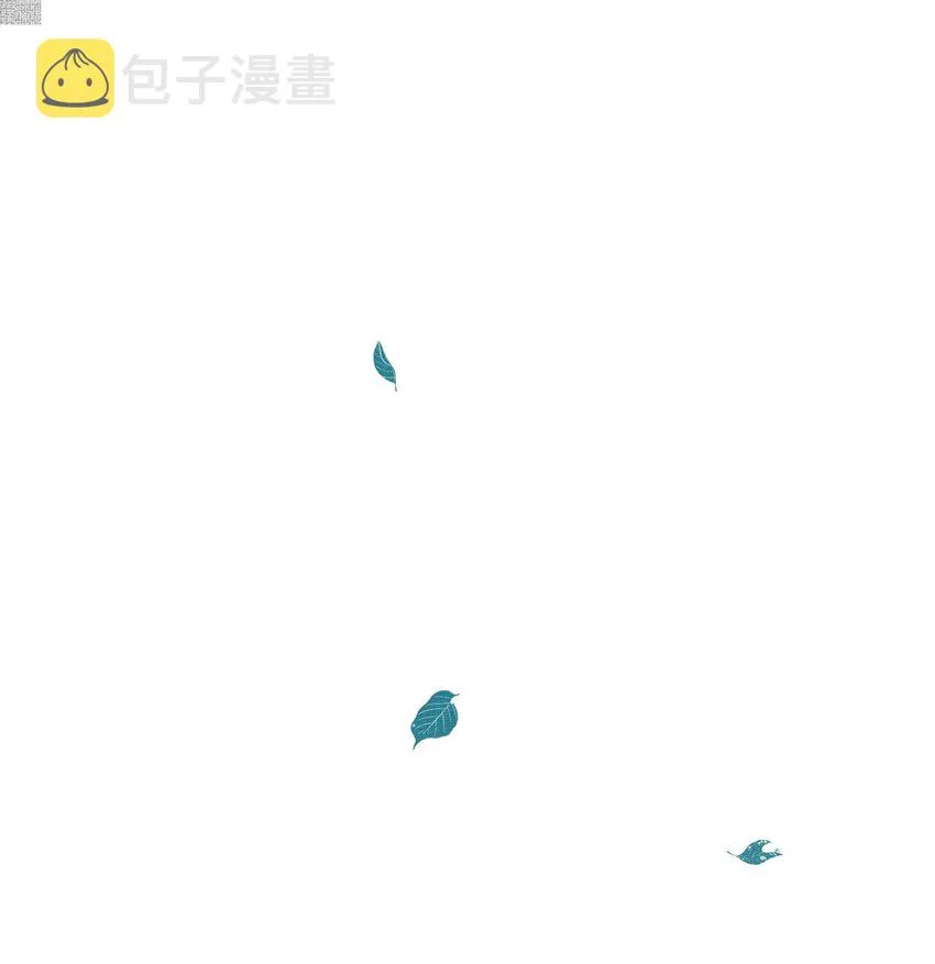 047 椒美人，保密，保密！ 第57页