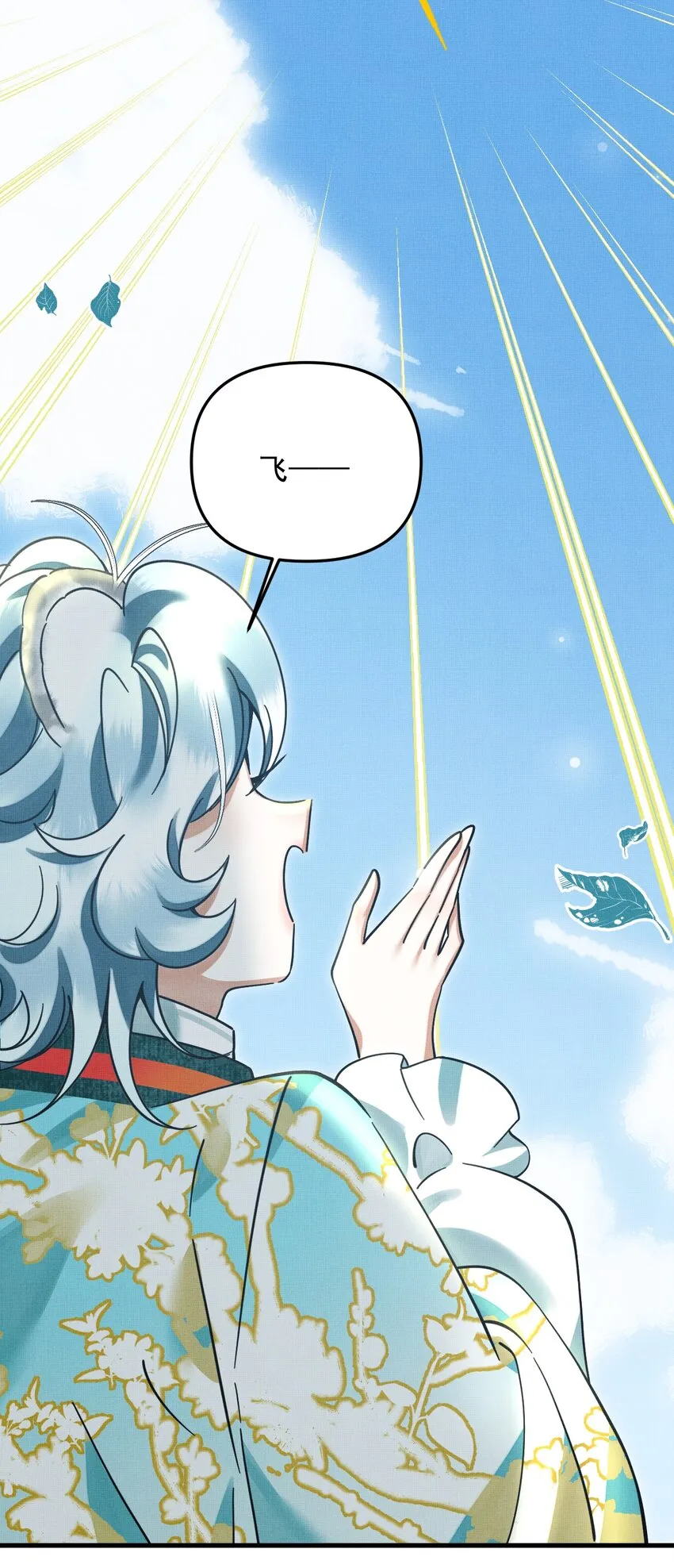 047 椒美人，保密，保密！ 第61页