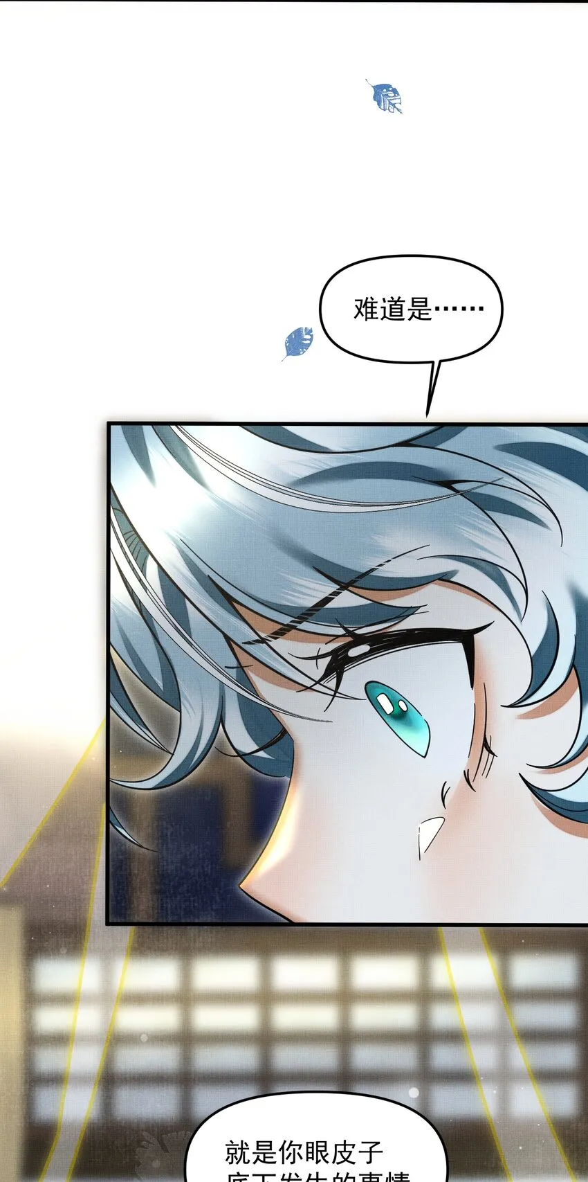 045 来历不明的伤口 第54页