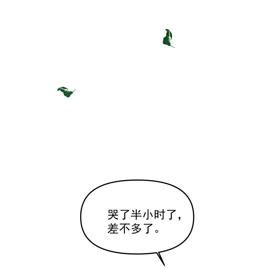 046 大王！我的大王啊 第53页