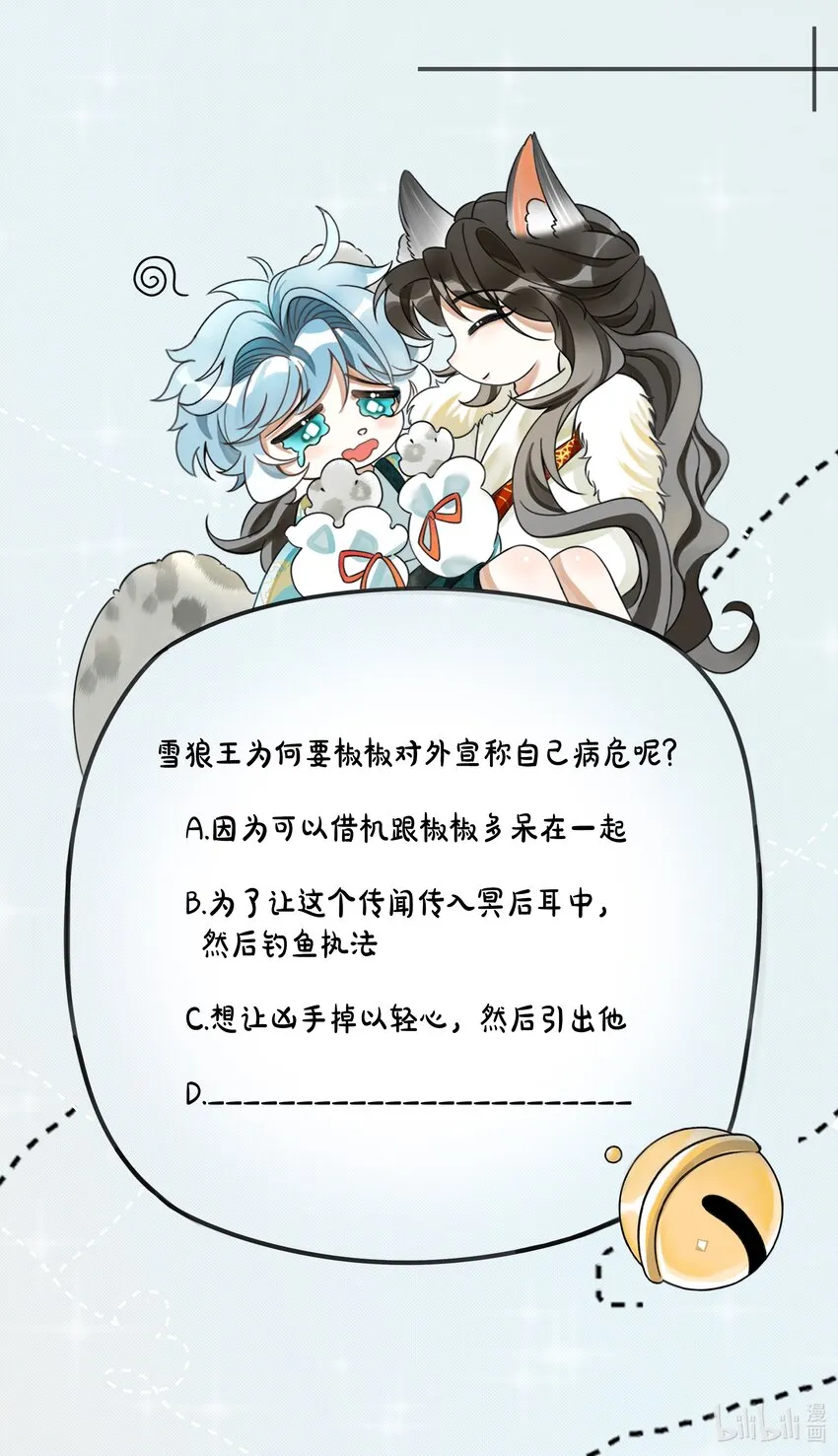 046 大王！我的大王啊 第59页