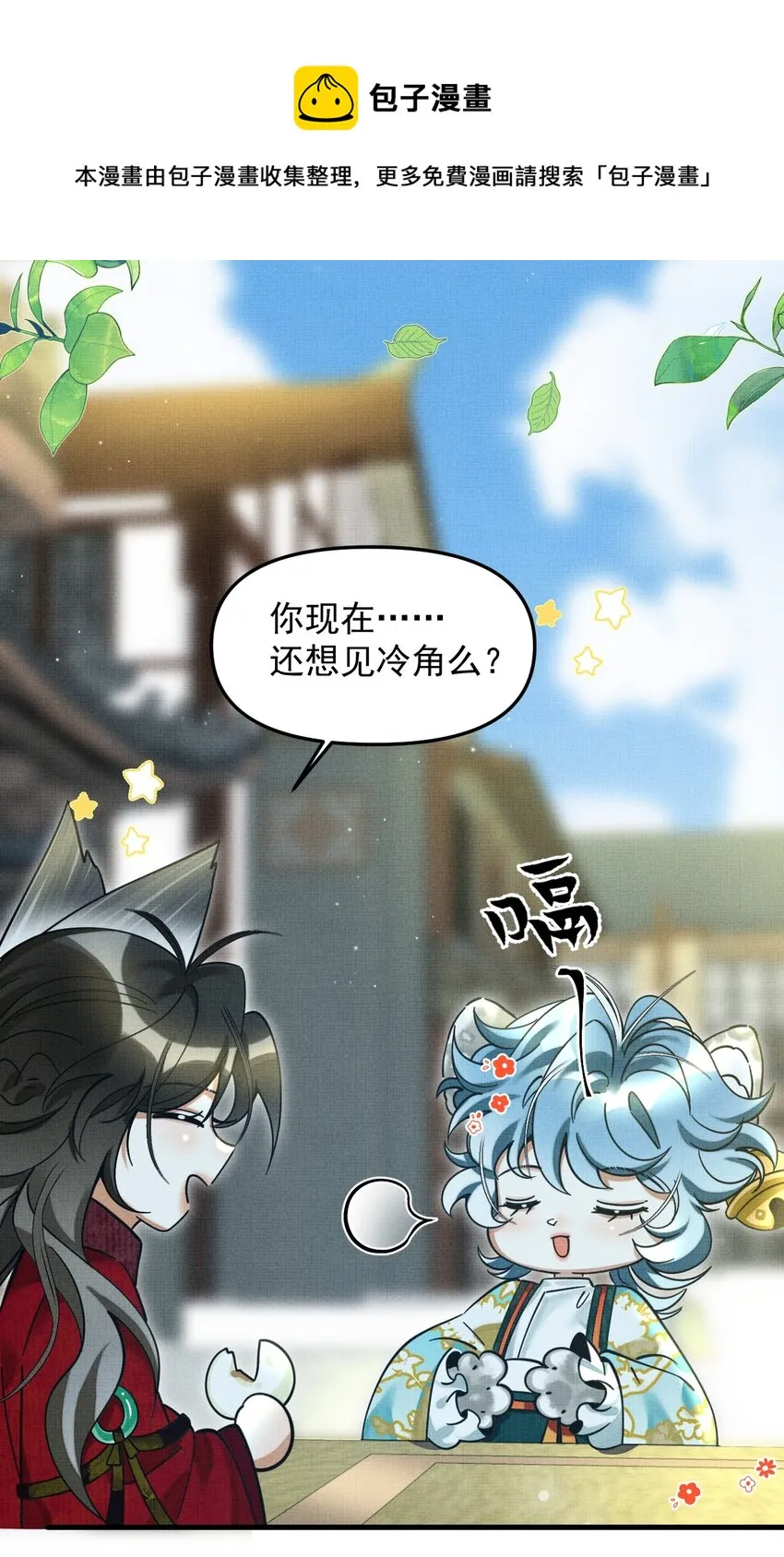 043 把你的头当球踢 第5页