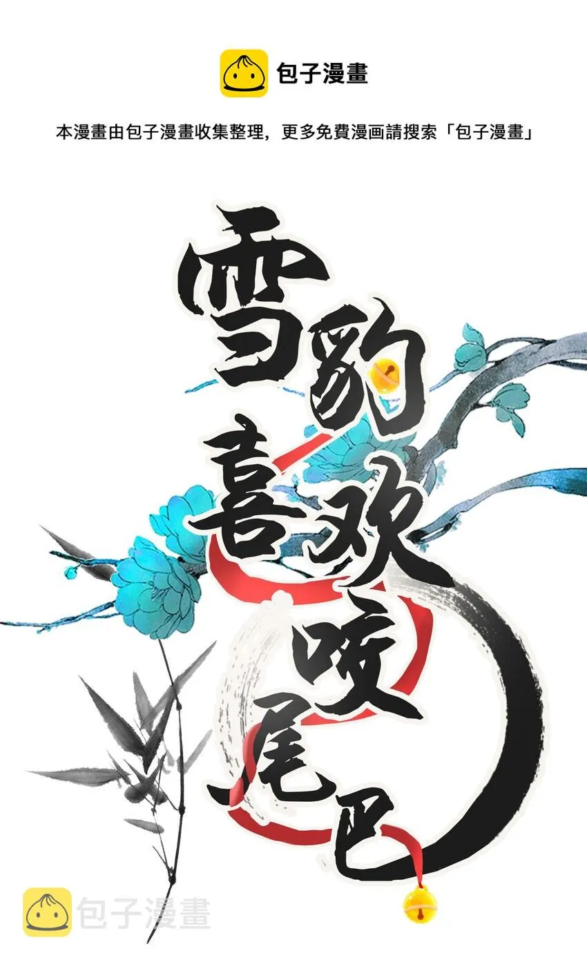 039 侍卫长可是体力活 第1页