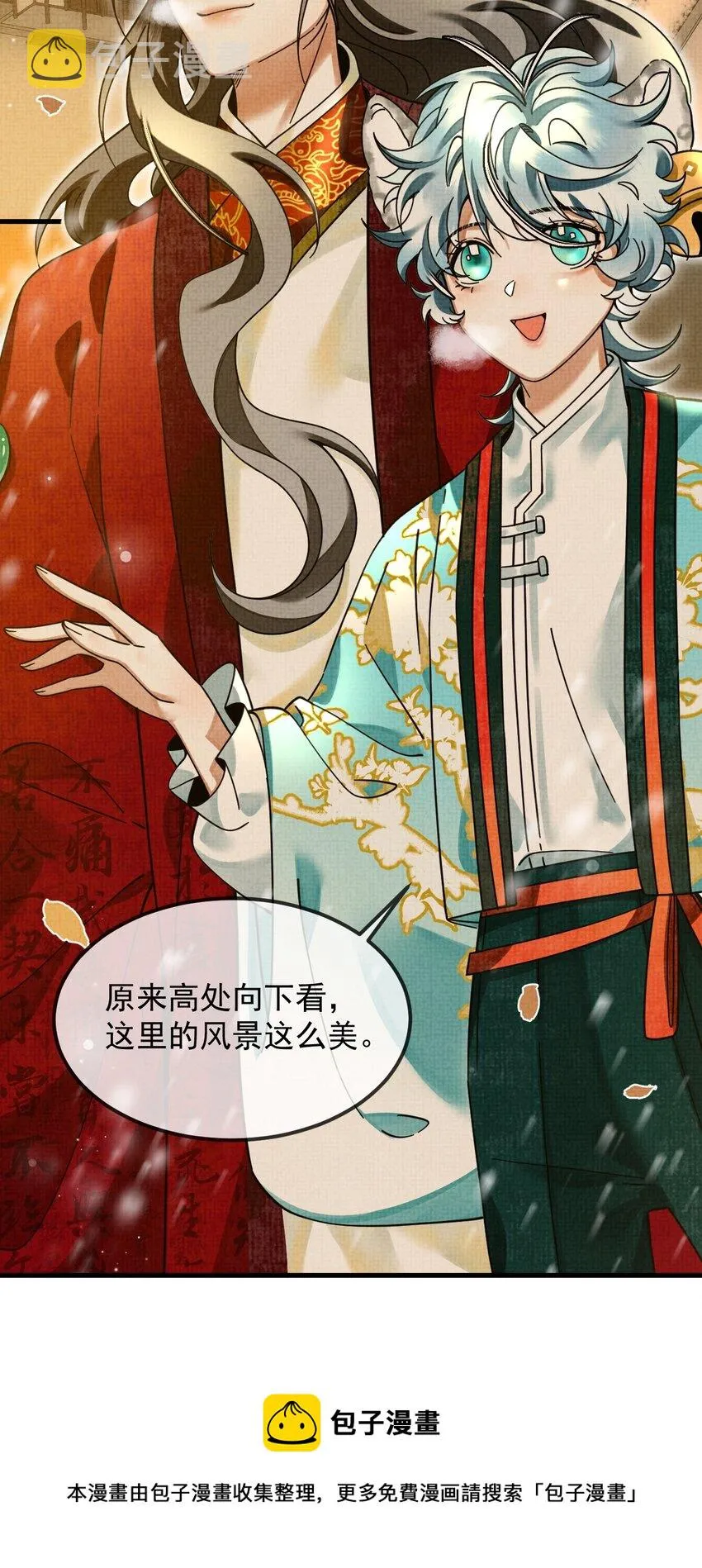 039 侍卫长可是体力活 第5页