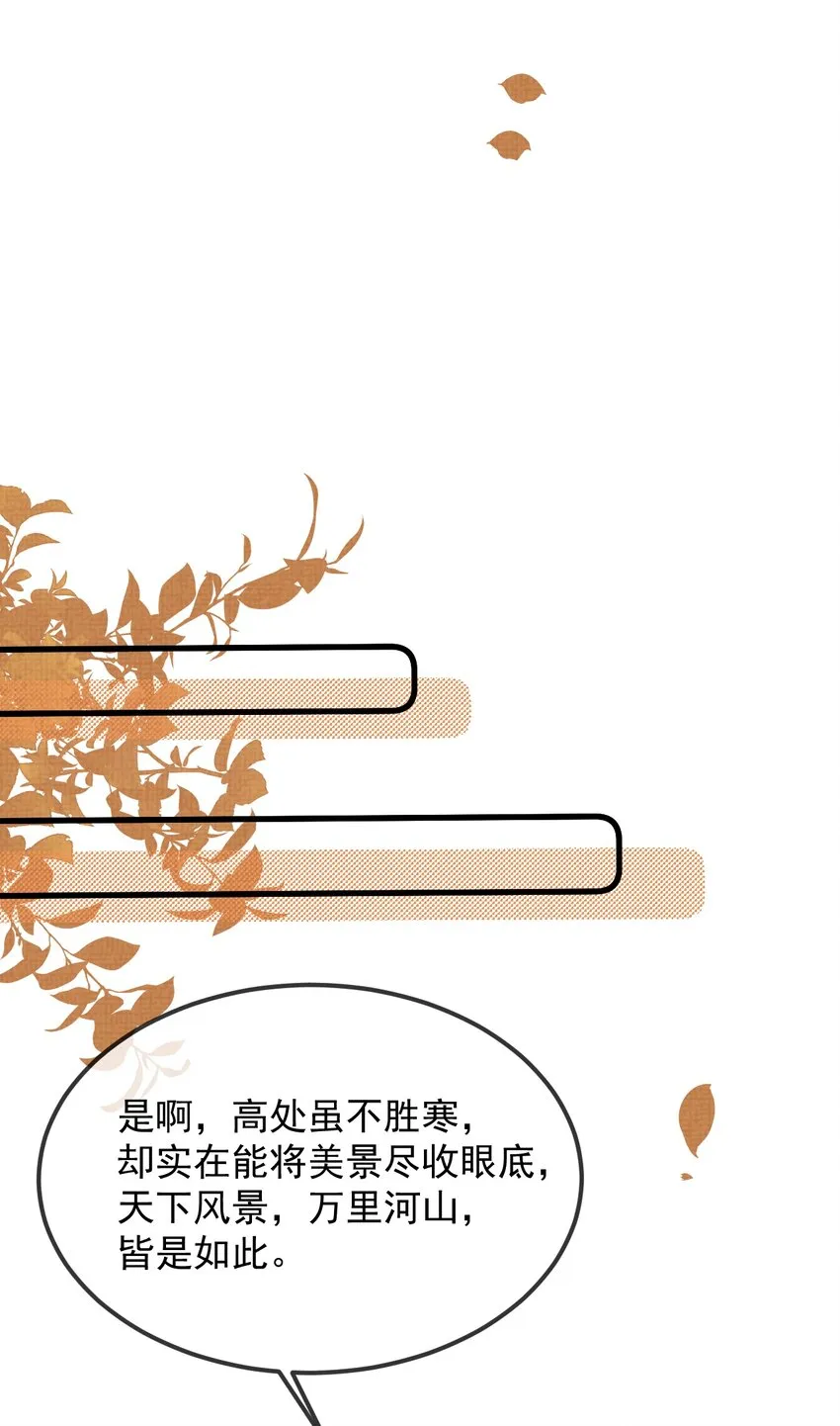 039 侍卫长可是体力活 第6页