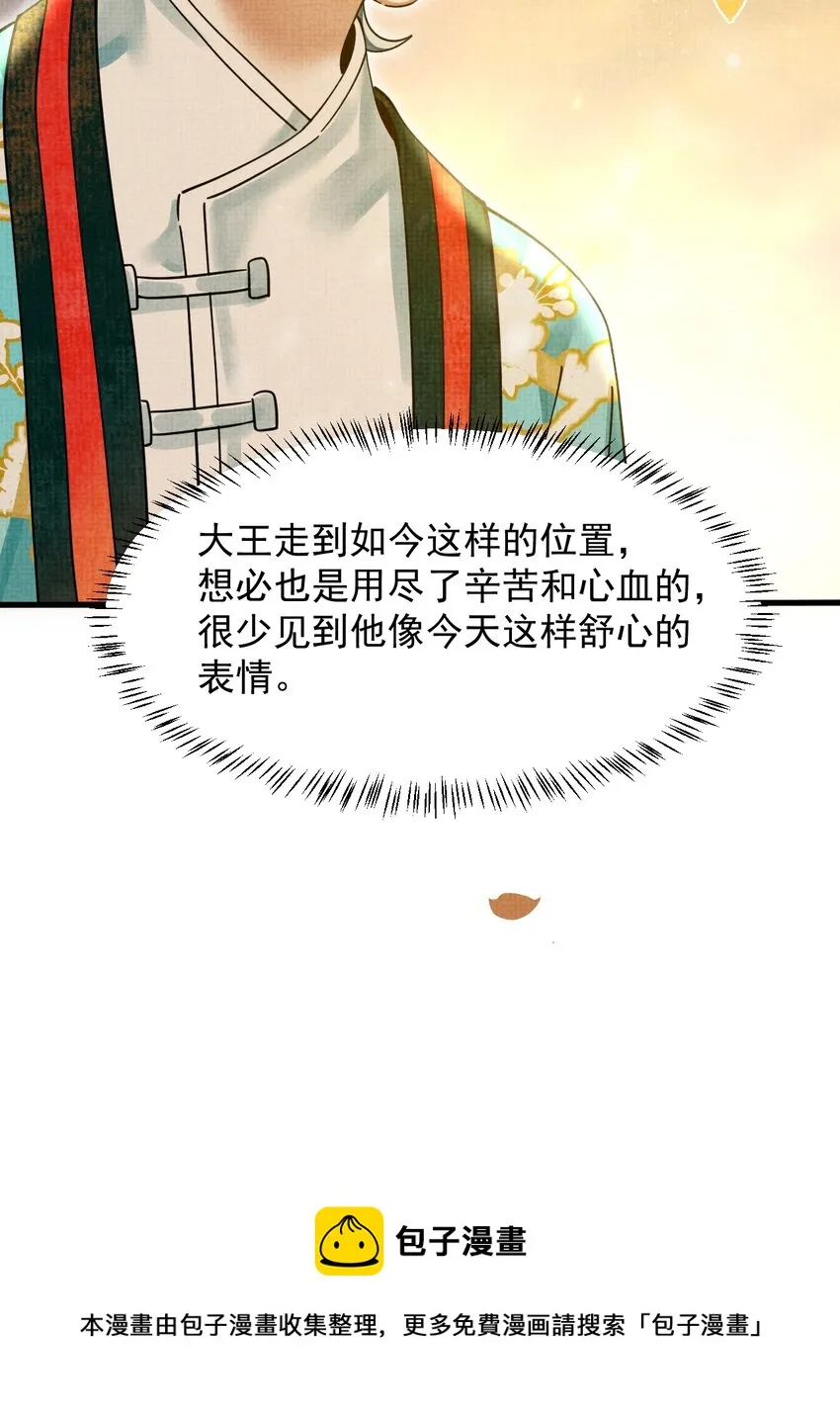 039 侍卫长可是体力活 第9页