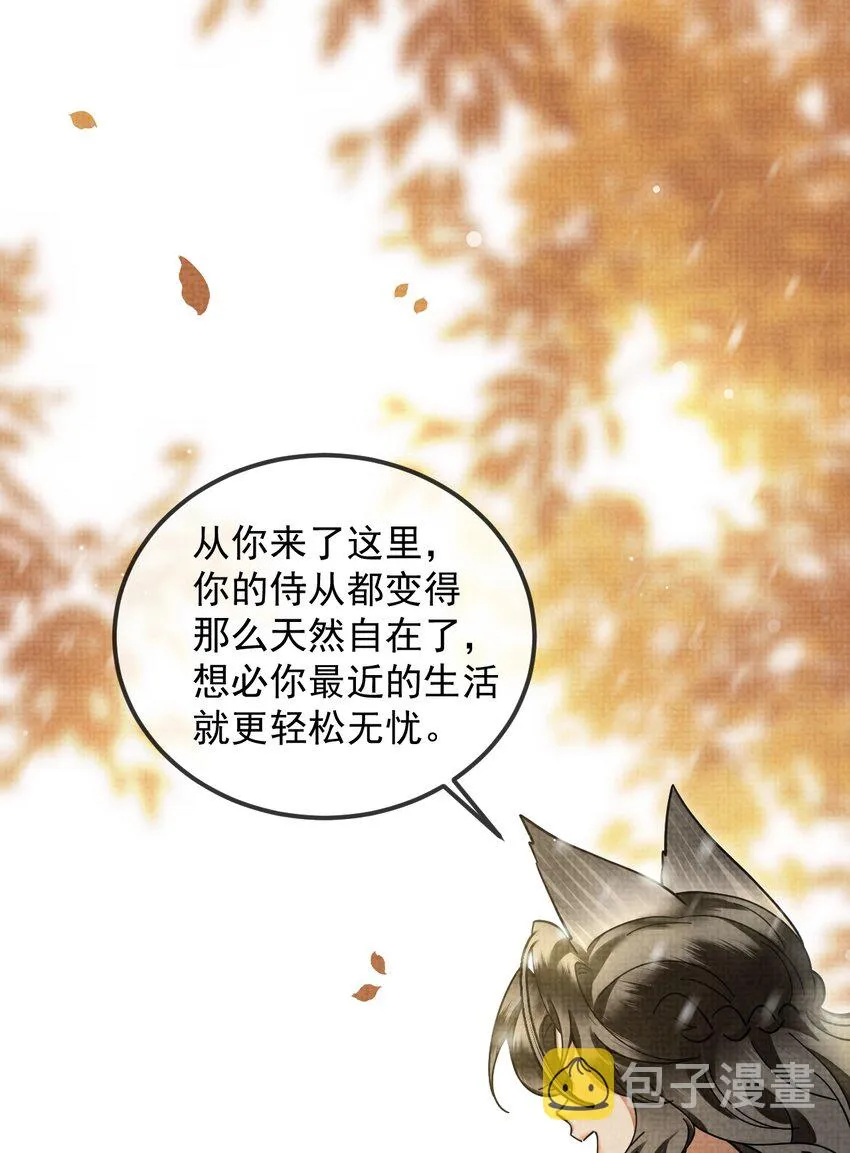 039 侍卫长可是体力活 第10页
