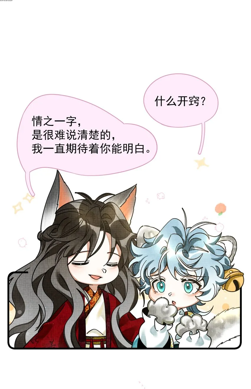 039 侍卫长可是体力活 第16页