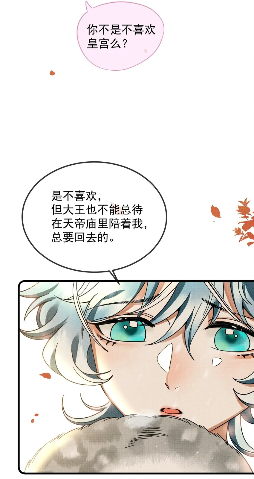 039 侍卫长可是体力活 第18页