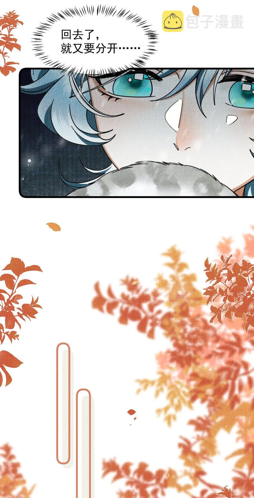 039 侍卫长可是体力活 第19页
