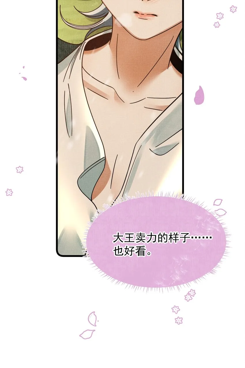 039 侍卫长可是体力活 第28页