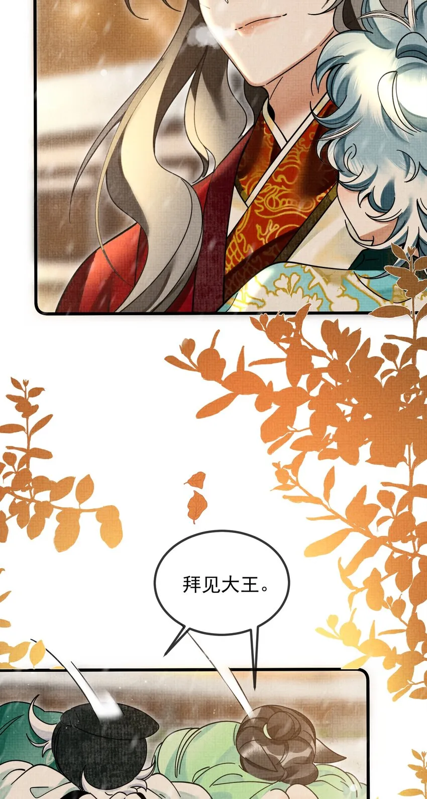 039 侍卫长可是体力活 第32页