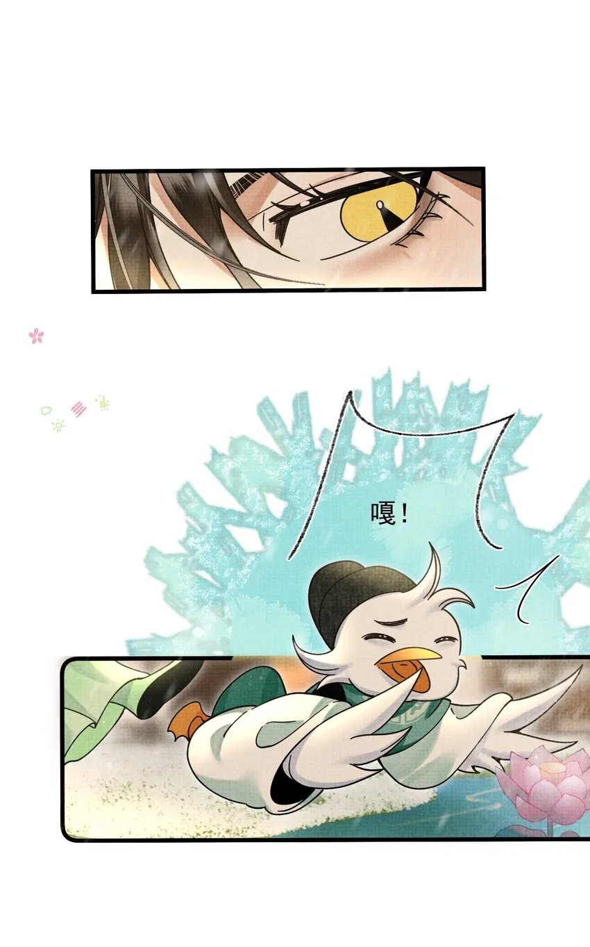 039 侍卫长可是体力活 第35页
