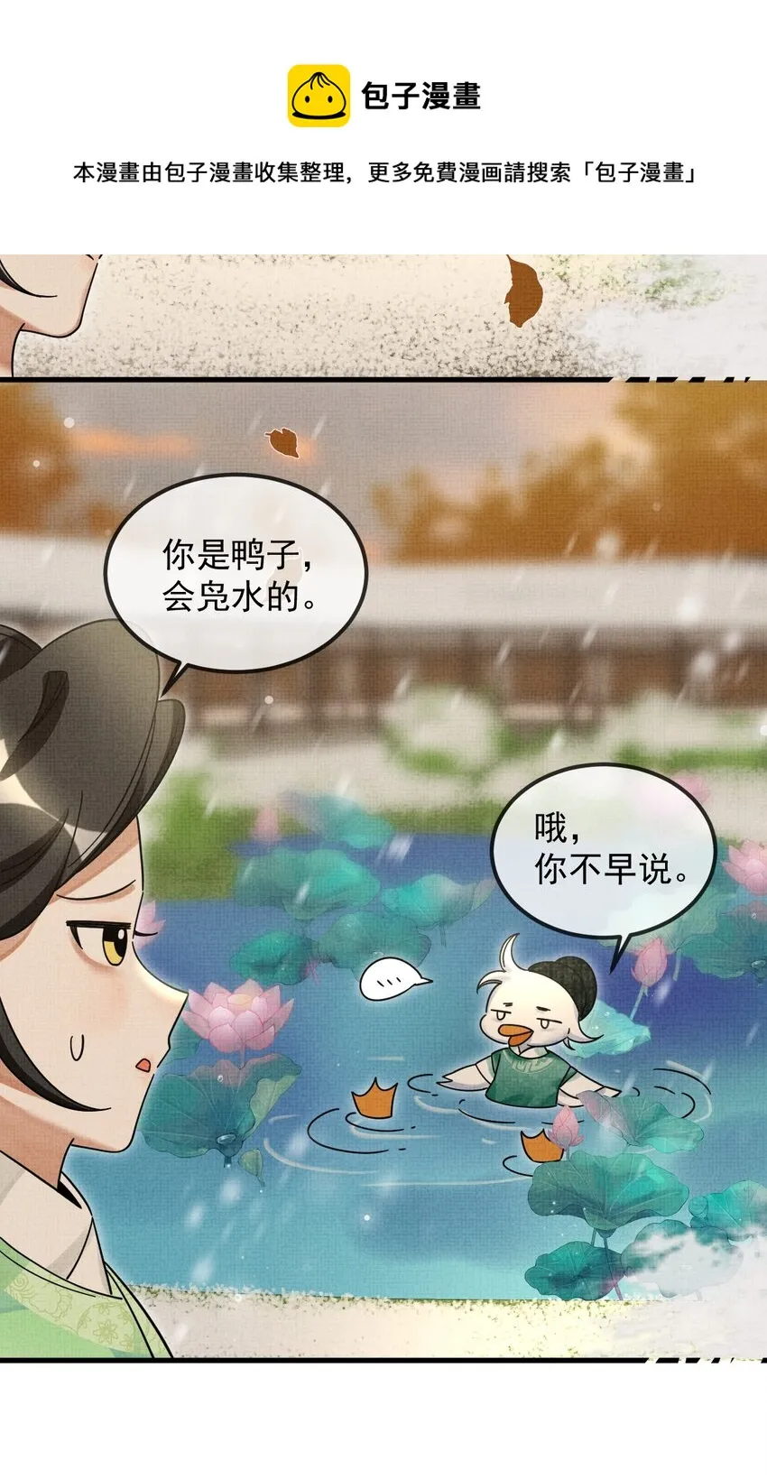 039 侍卫长可是体力活 第37页