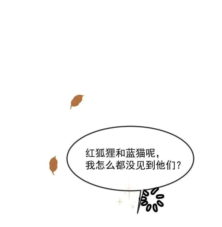 039 侍卫长可是体力活 第43页