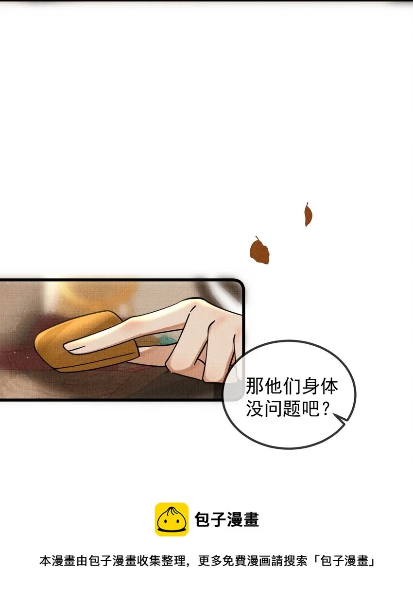 039 侍卫长可是体力活 第45页