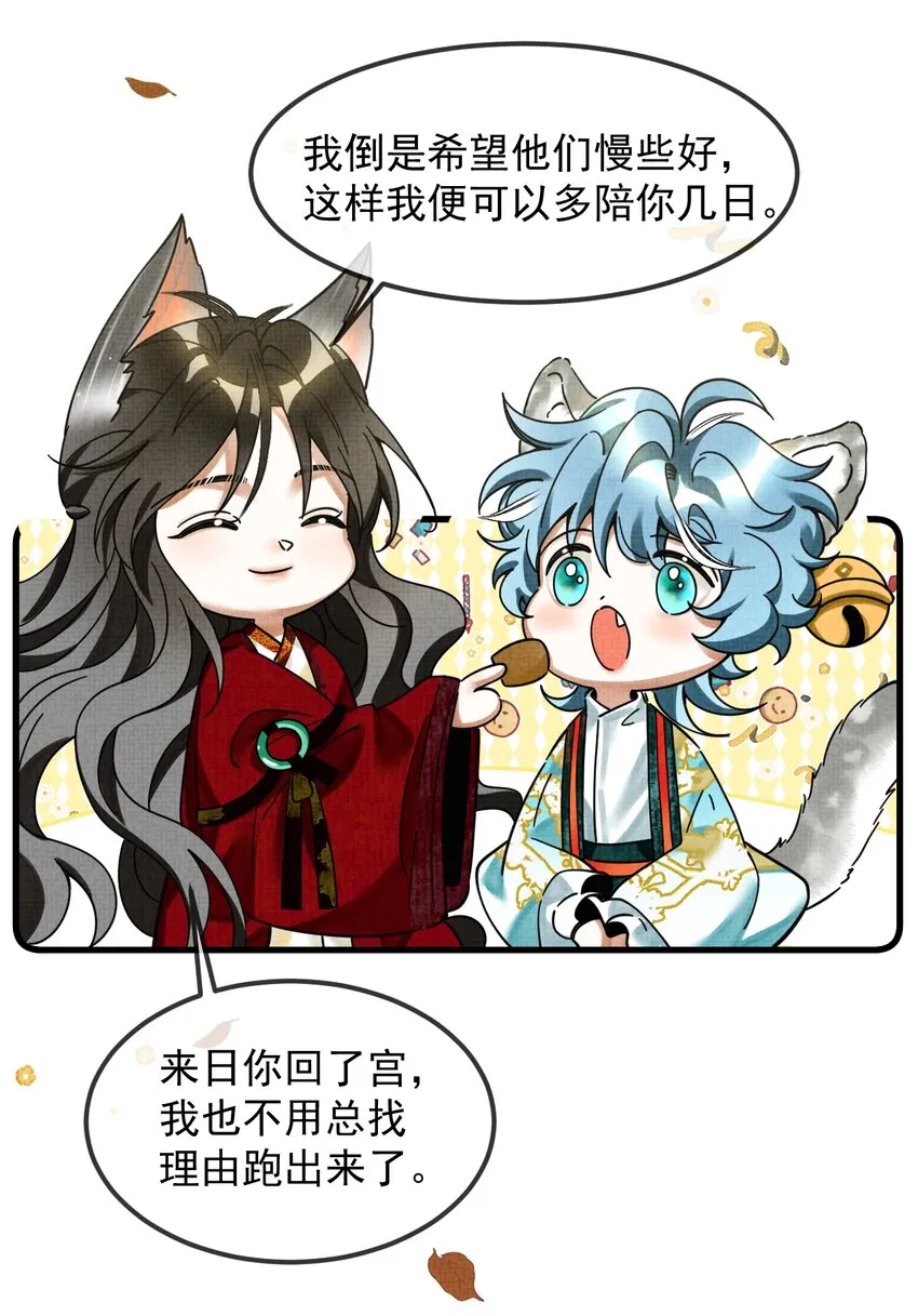 039 侍卫长可是体力活 第46页