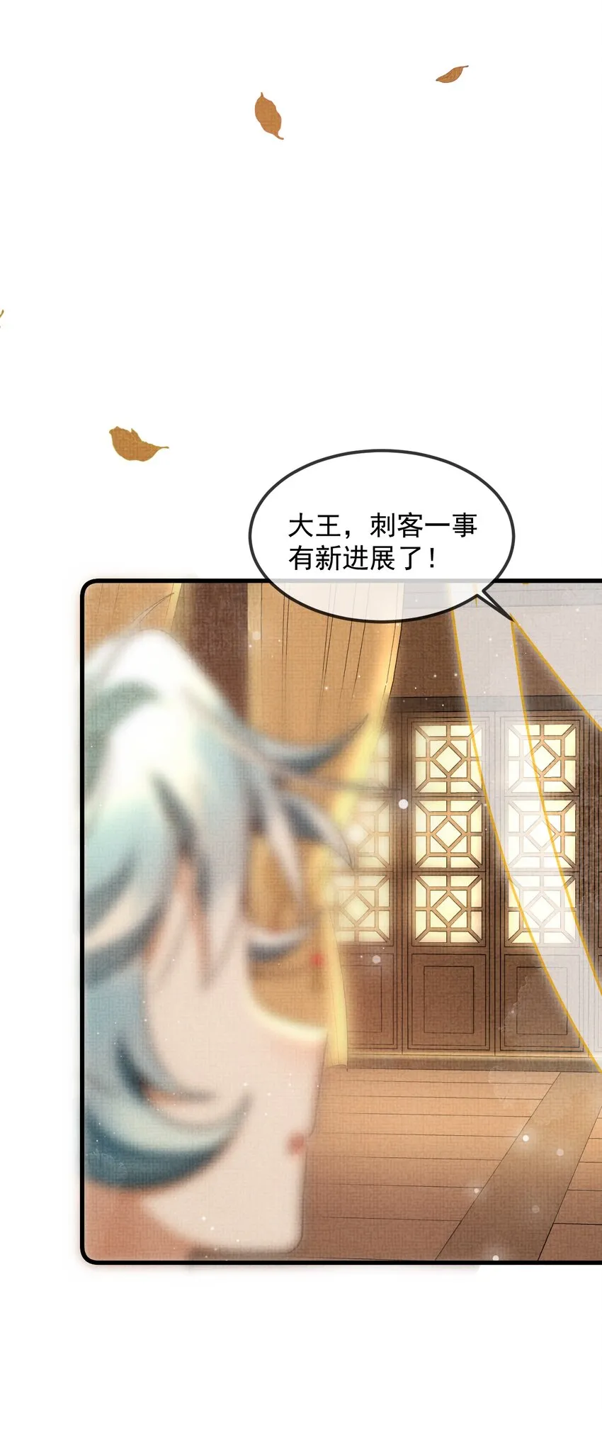 039 侍卫长可是体力活 第54页