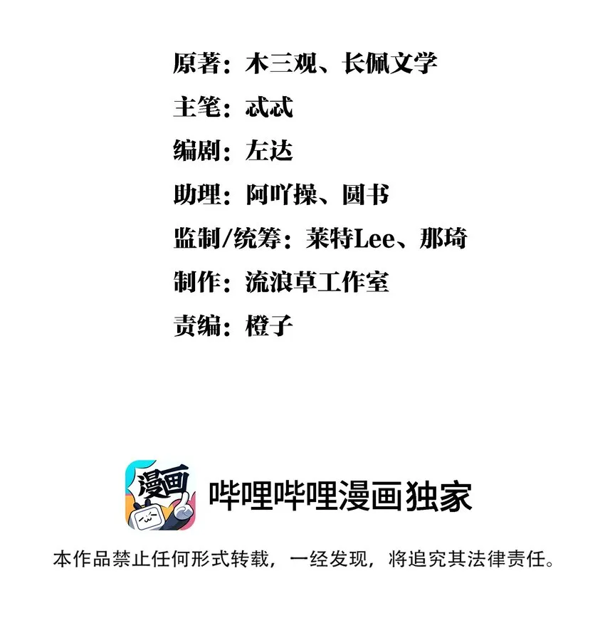 036 好端端的怎会闹鬼？ 第2页