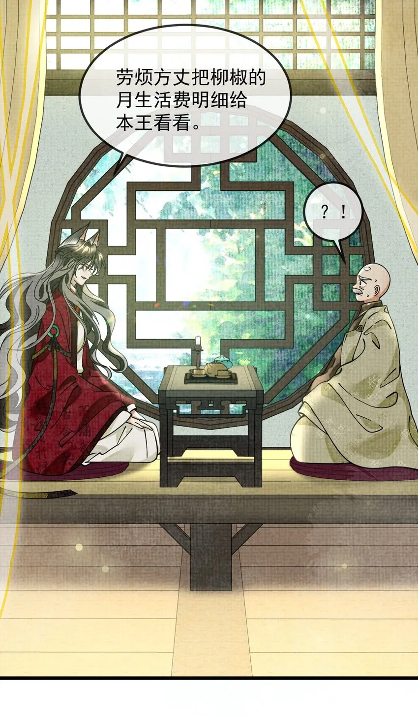 036 好端端的怎会闹鬼？ 第8页