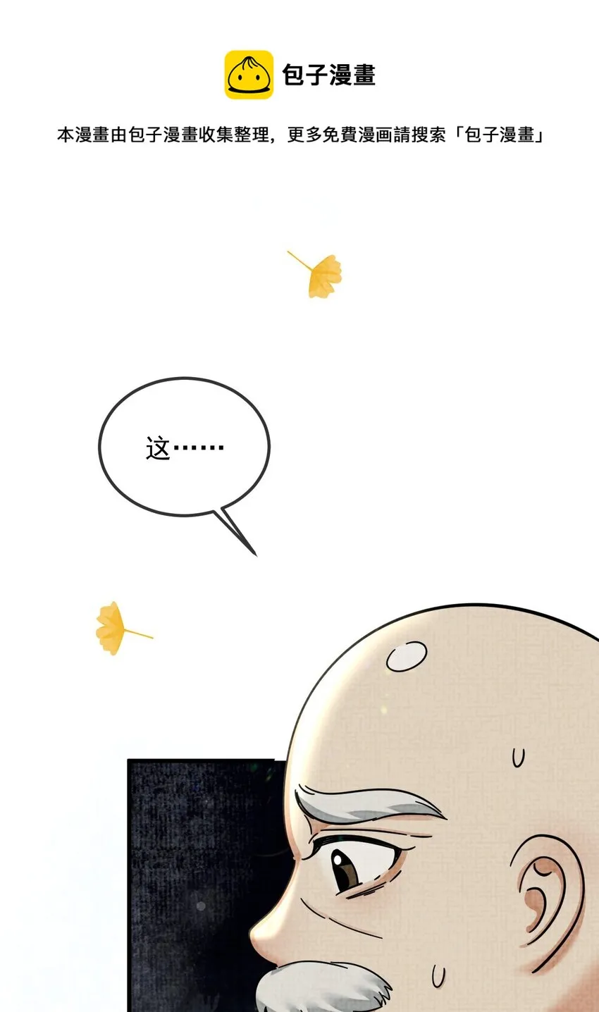 036 好端端的怎会闹鬼？ 第9页