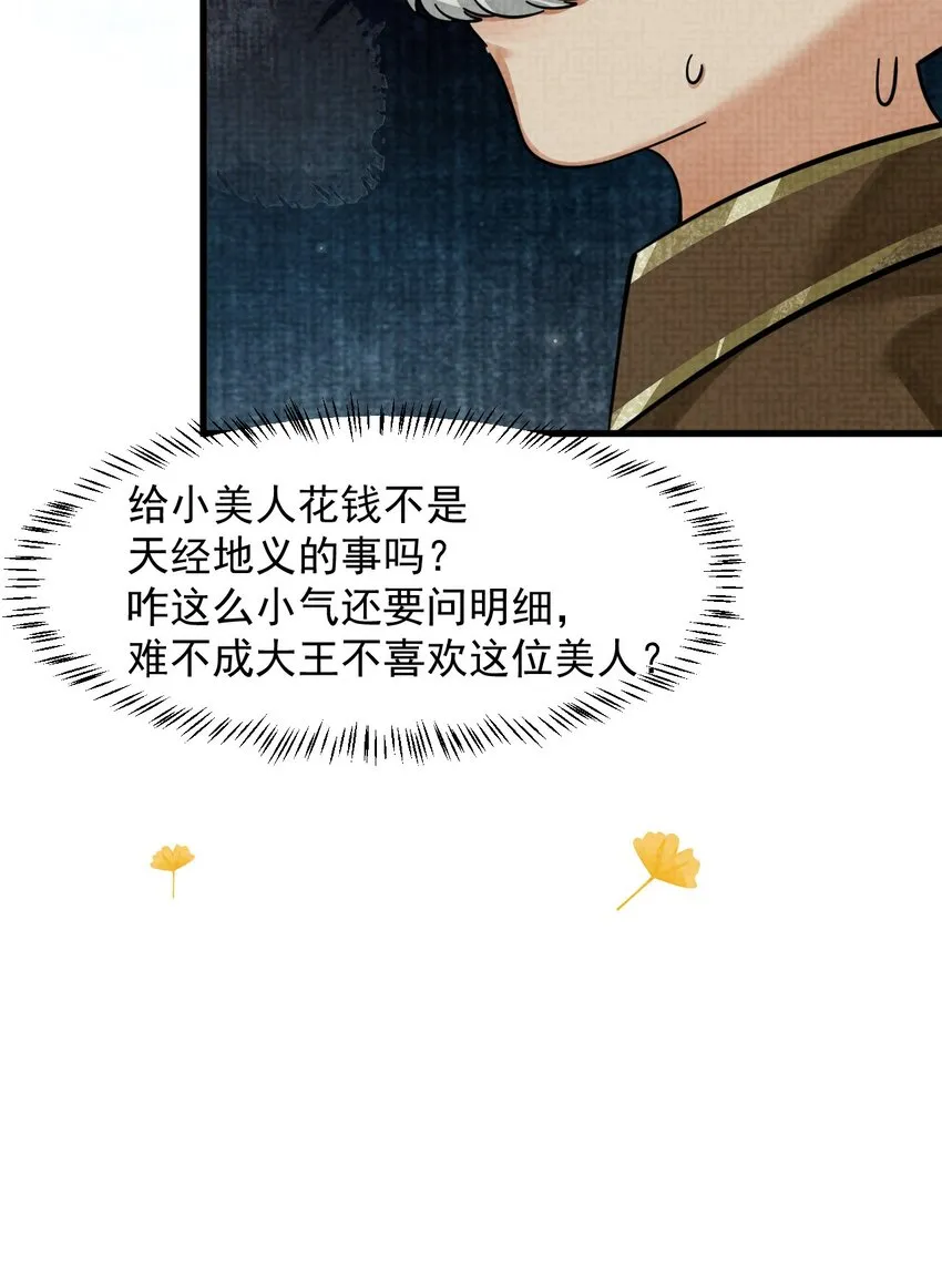 036 好端端的怎会闹鬼？ 第10页