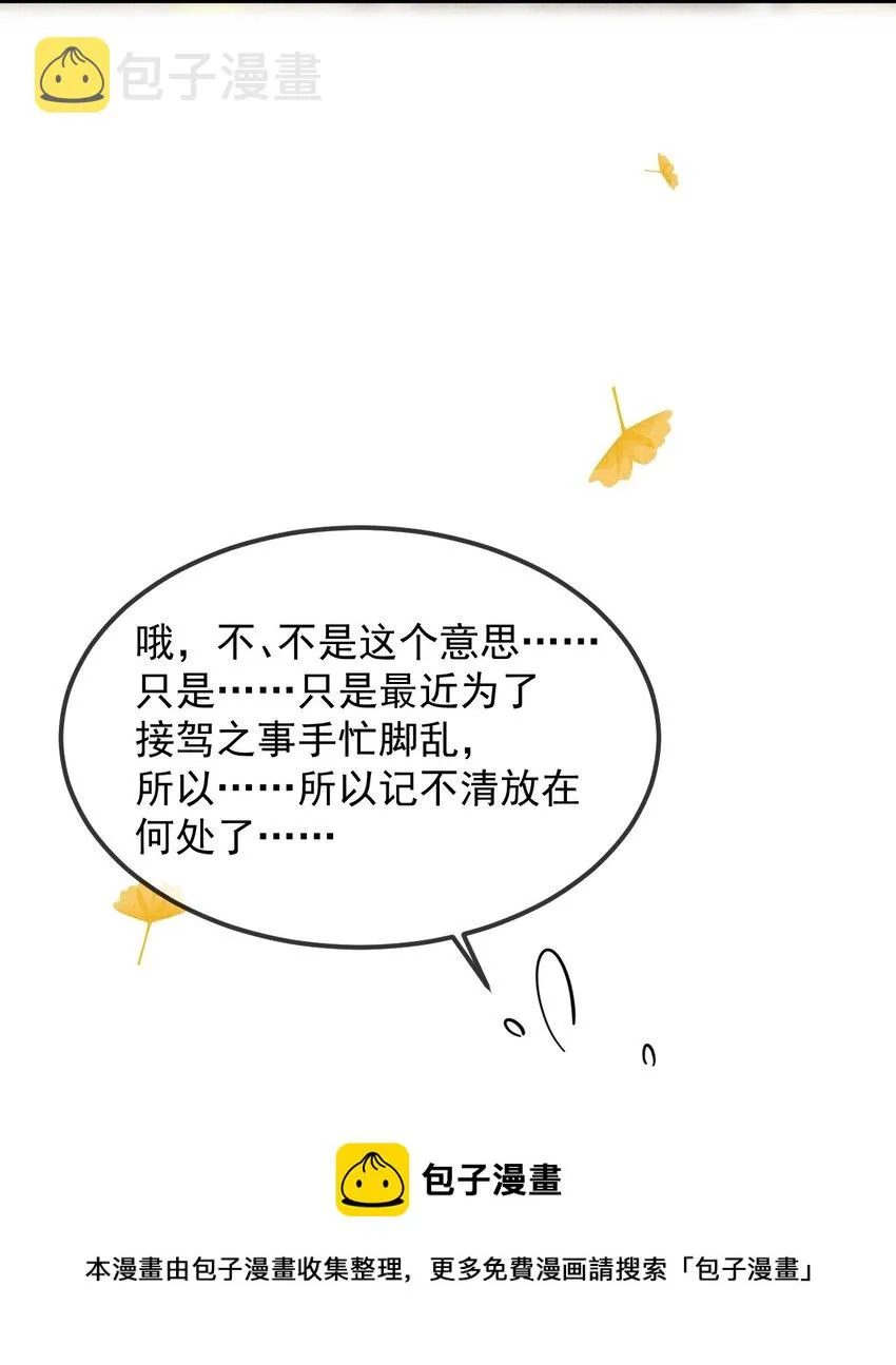 036 好端端的怎会闹鬼？ 第13页