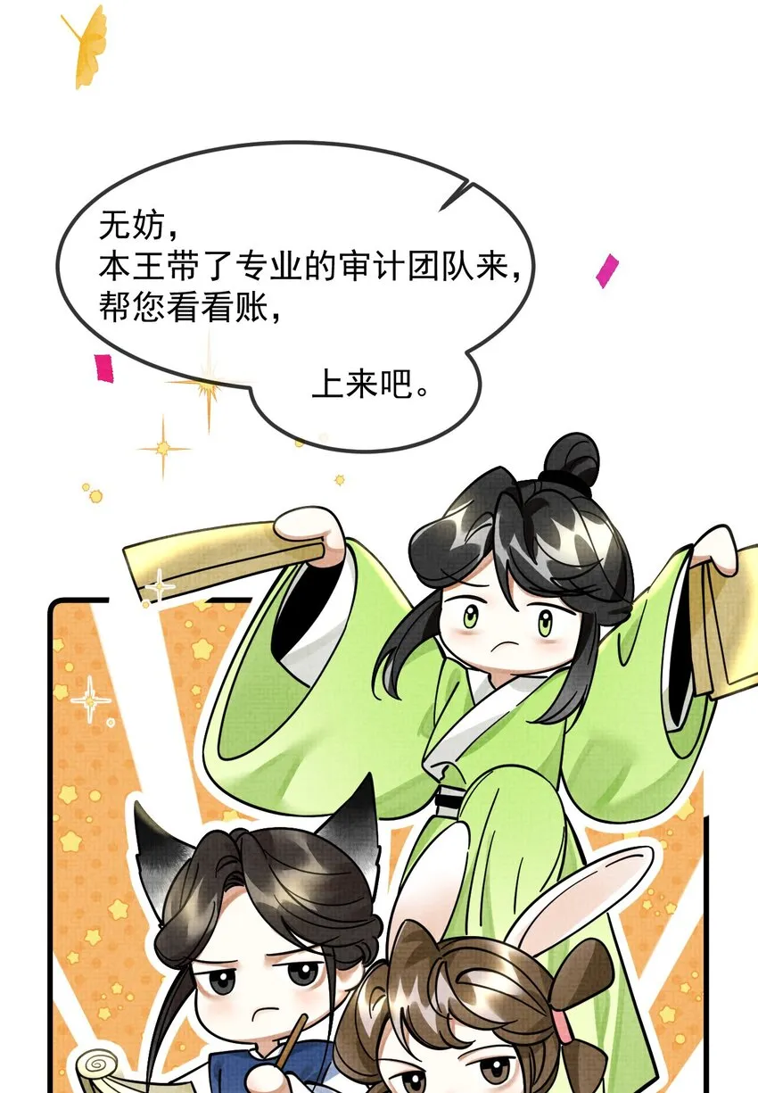 036 好端端的怎会闹鬼？ 第16页