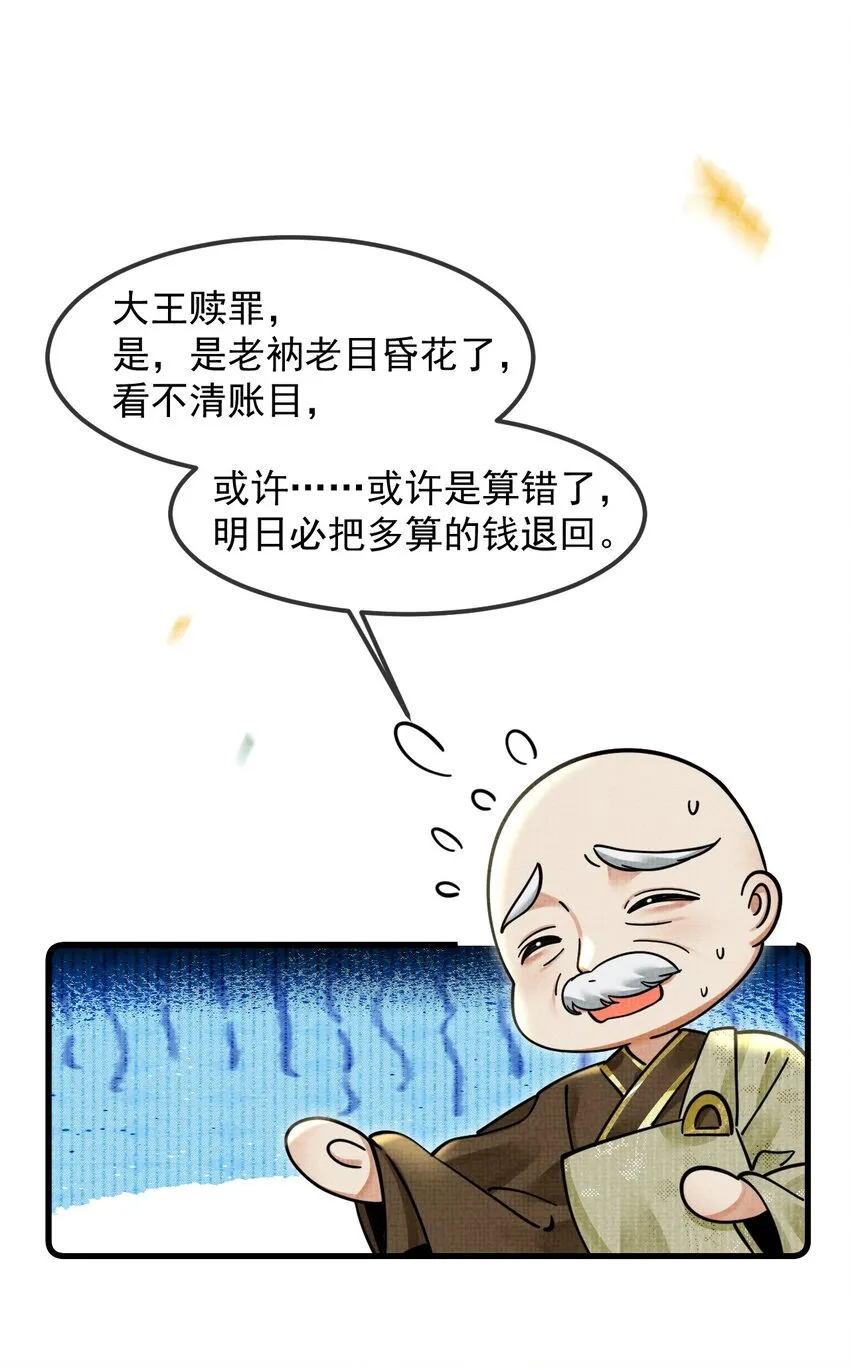 036 好端端的怎会闹鬼？ 第18页
