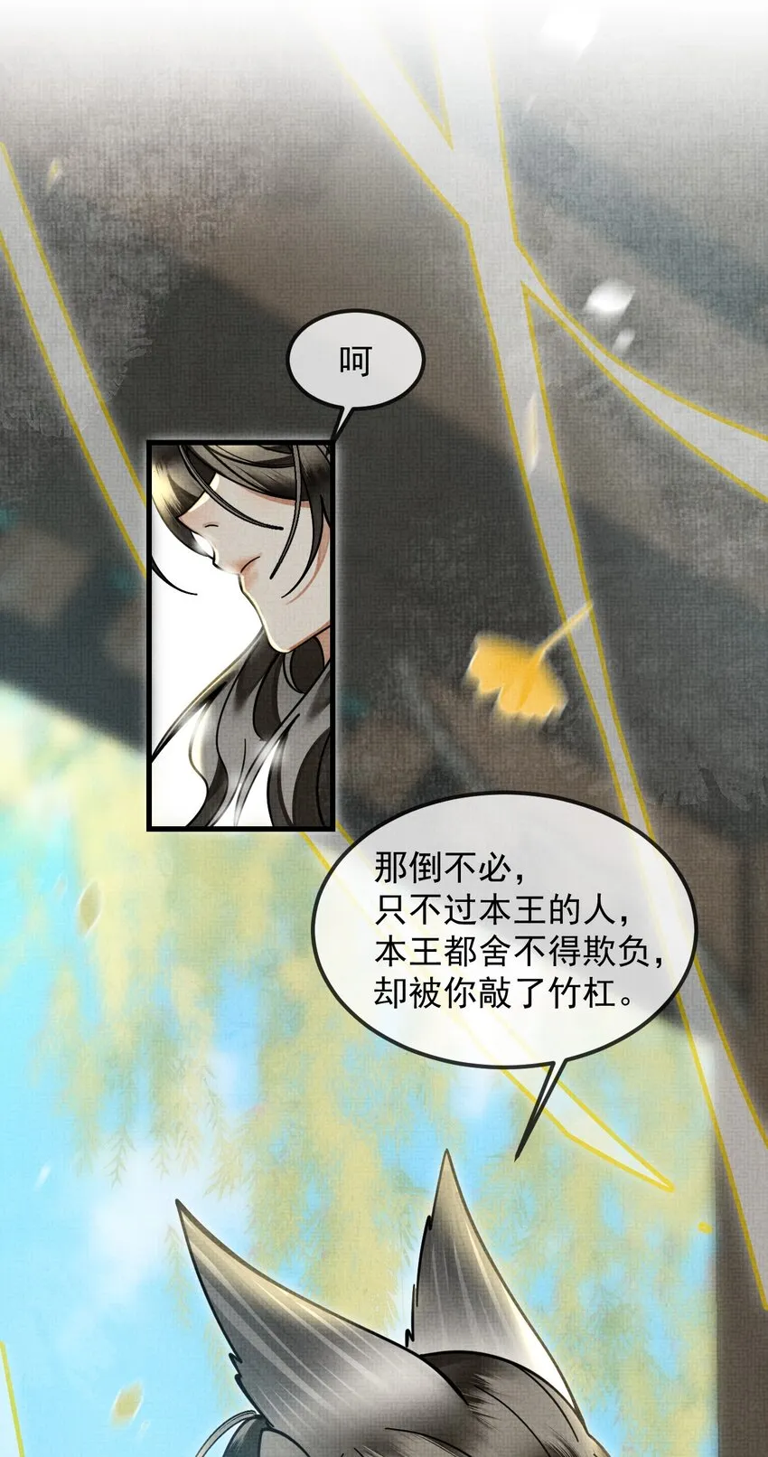 036 好端端的怎会闹鬼？ 第19页