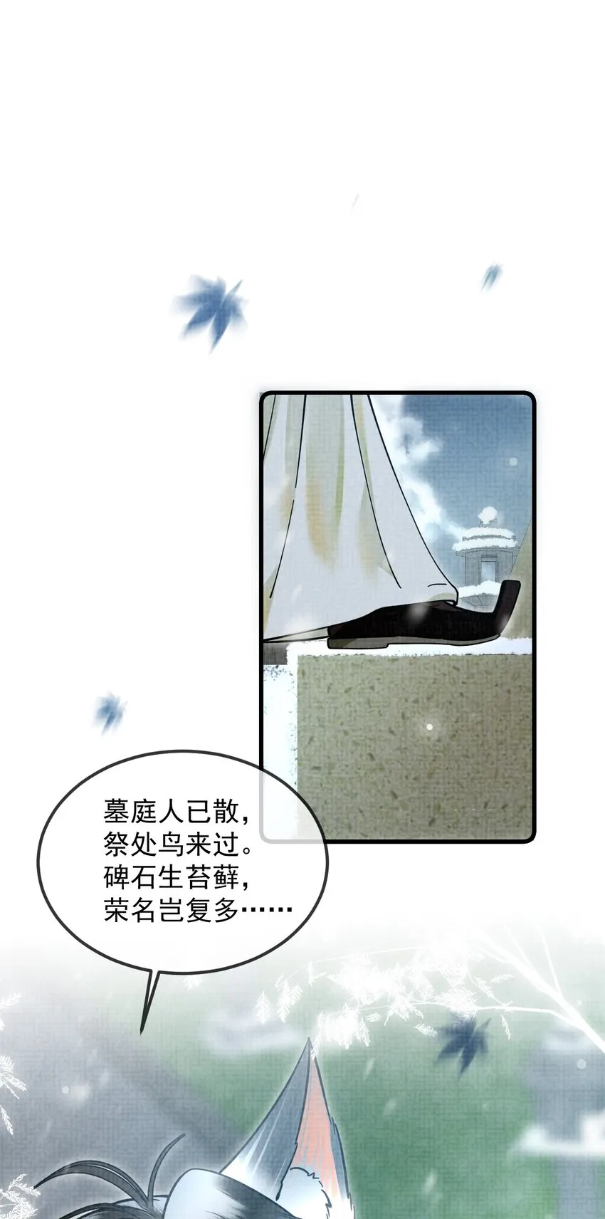 036 好端端的怎会闹鬼？ 第36页