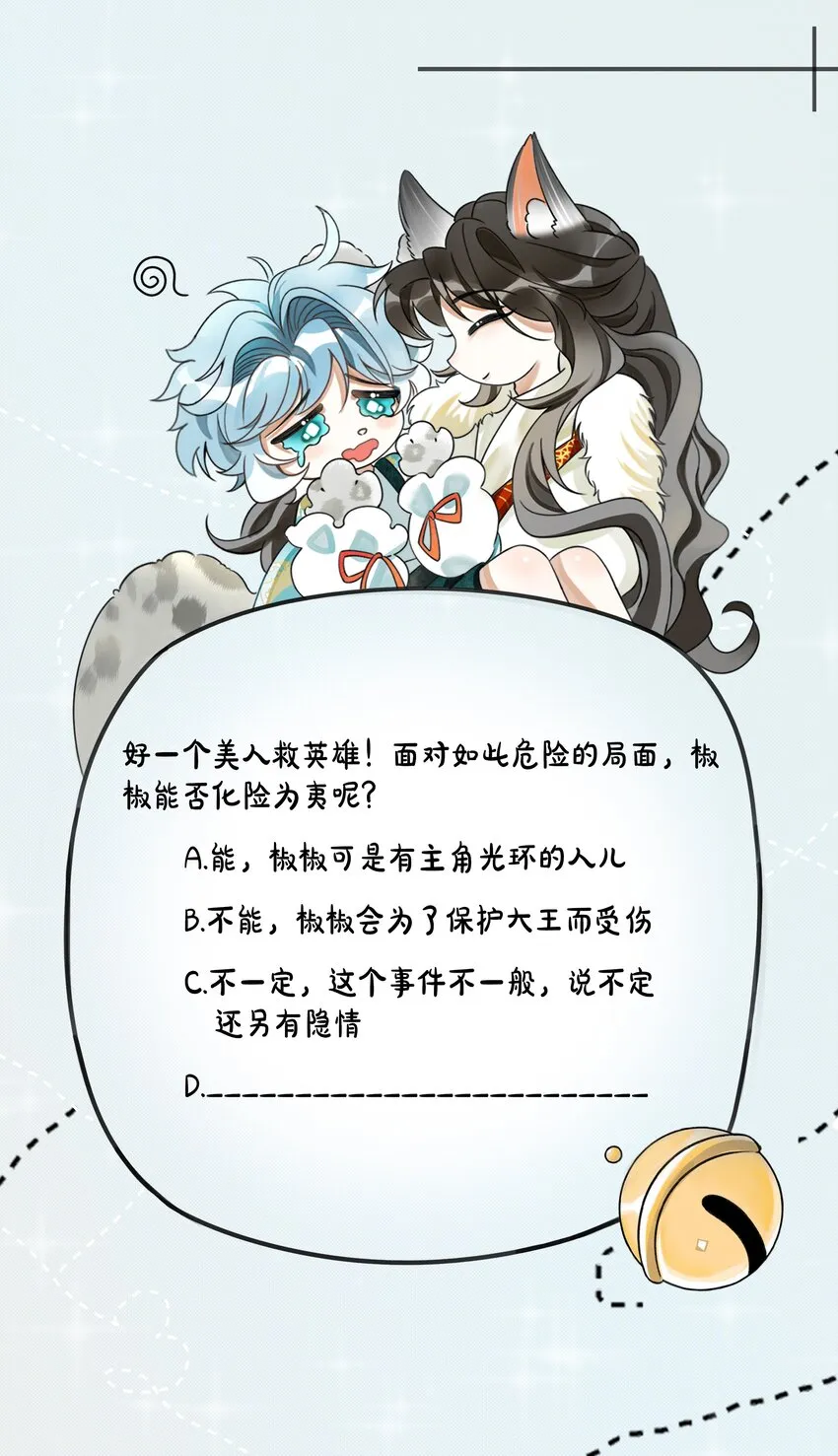 036 好端端的怎会闹鬼？ 第59页