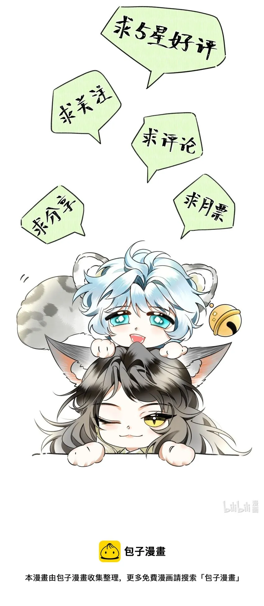 036 好端端的怎会闹鬼？ 第60页