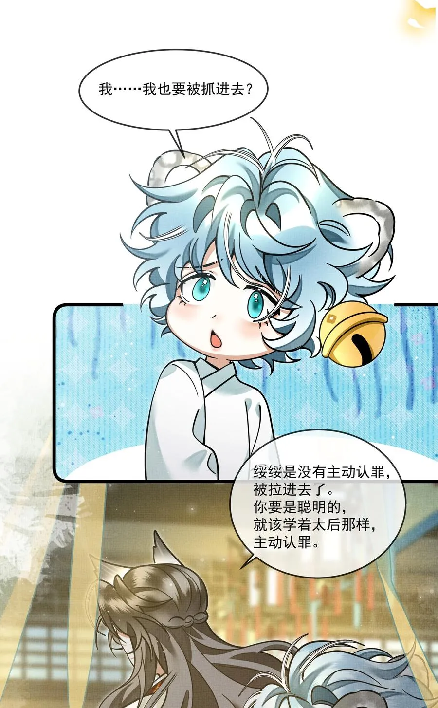032 大王的名字？ 第15页