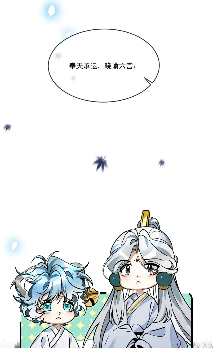 032 大王的名字？ 第39页