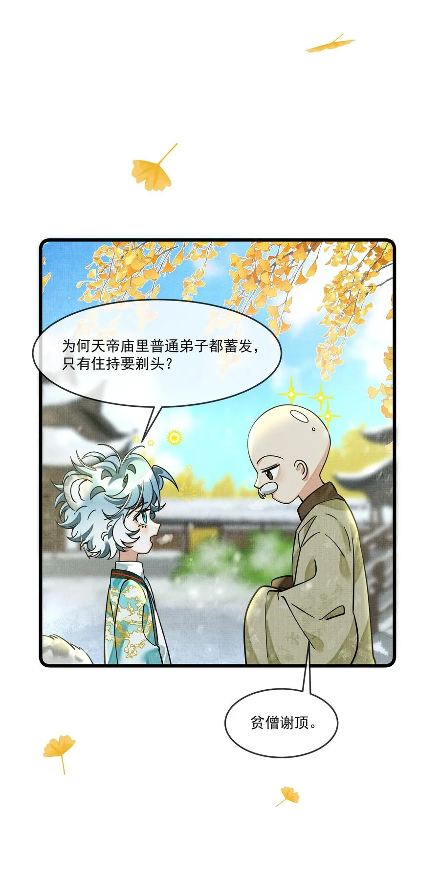 033 可能GPS有误差吧 第38页