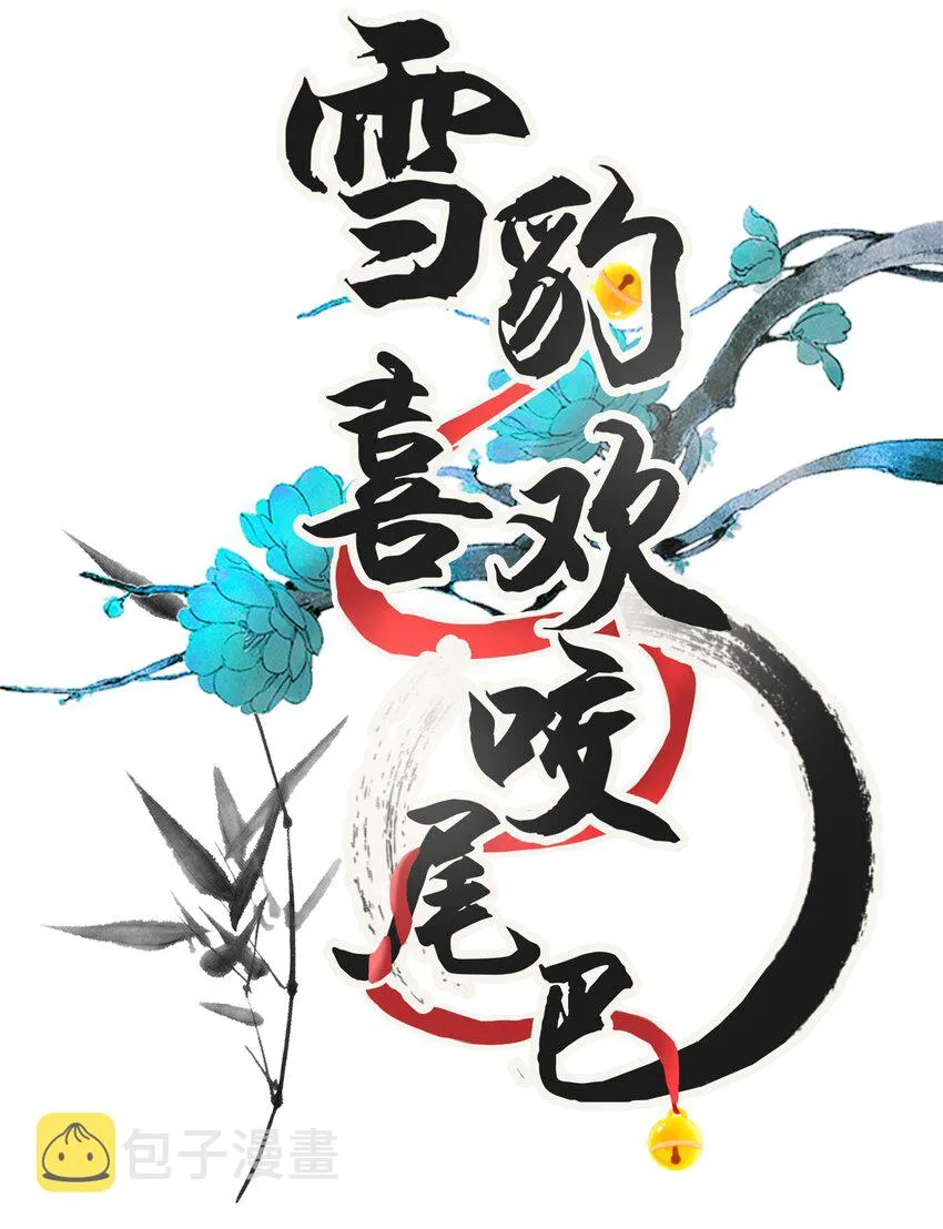 004 冥后真是貌美，就是胸有点平 第1页