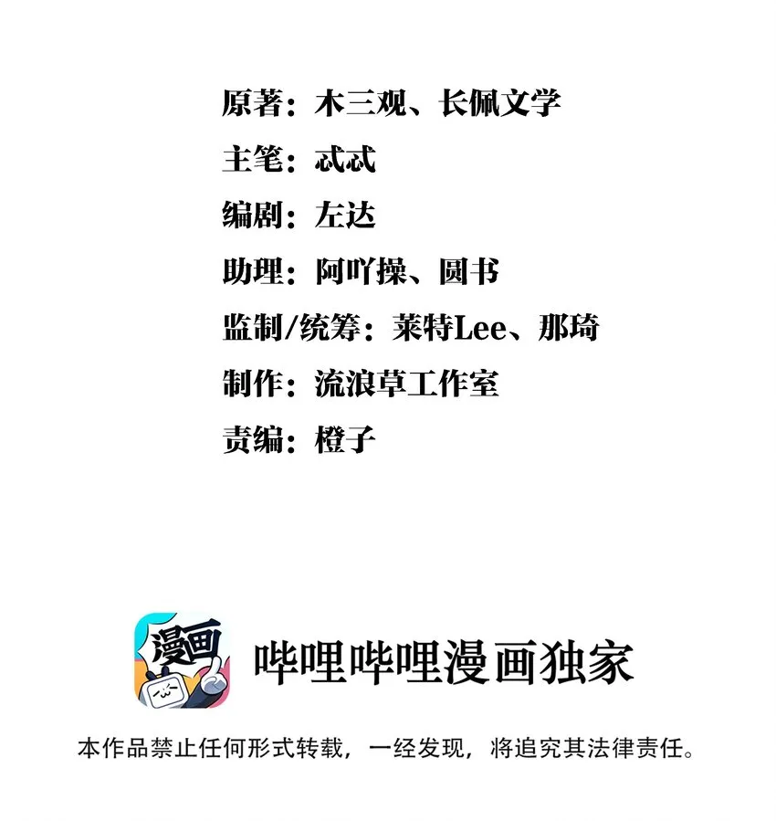 007 大王您也是孤儿啊！ 第2页