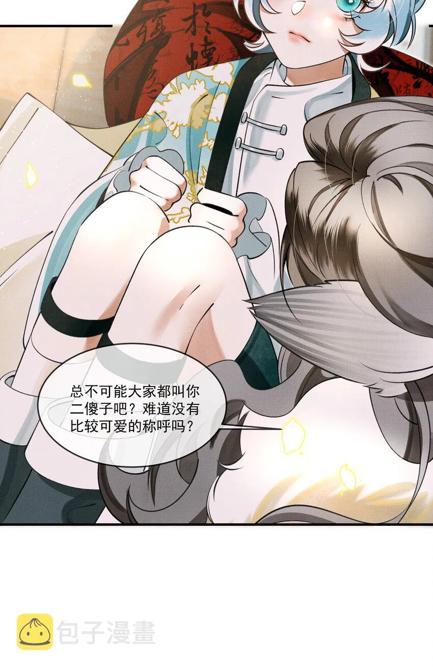 007 大王您也是孤儿啊！ 第10页