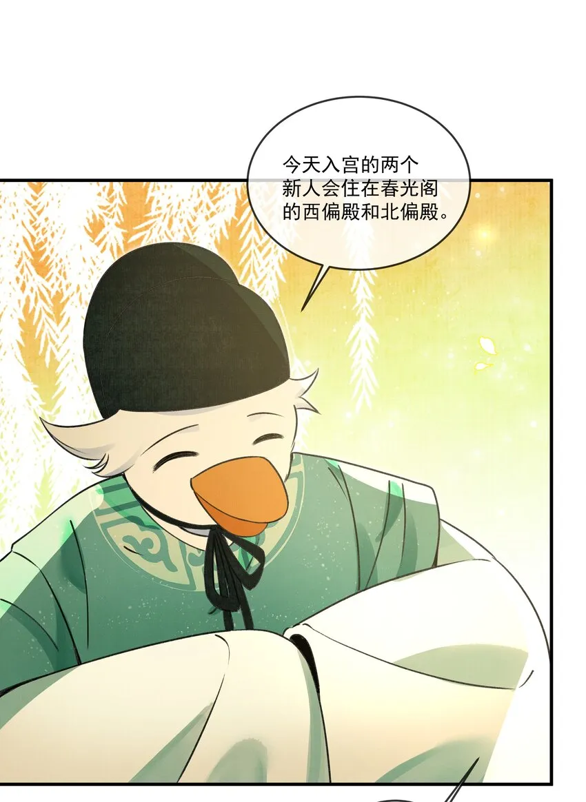 007 大王您也是孤儿啊！ 第26页