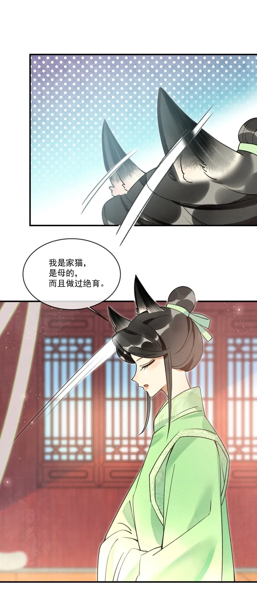 007 大王您也是孤儿啊！ 第36页