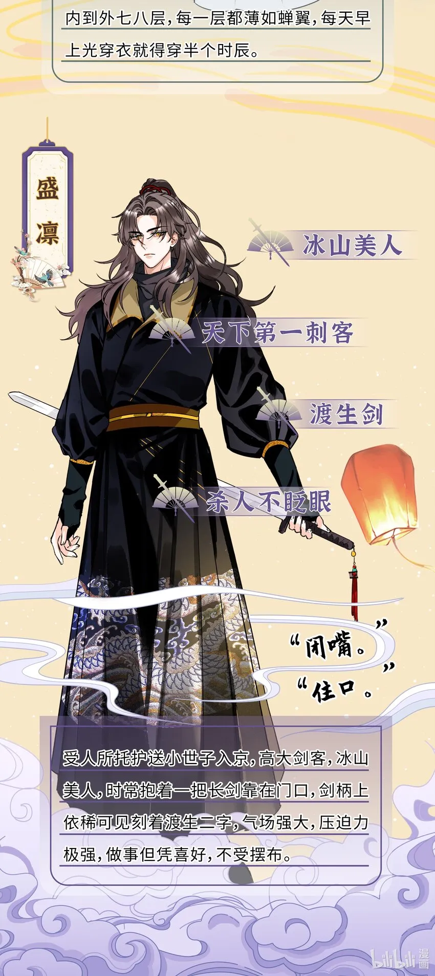 007 大王您也是孤儿啊！ 第47页