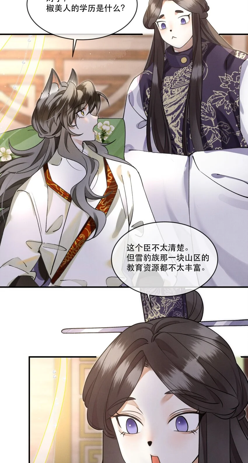 009 我眼光咋样？ 第10页