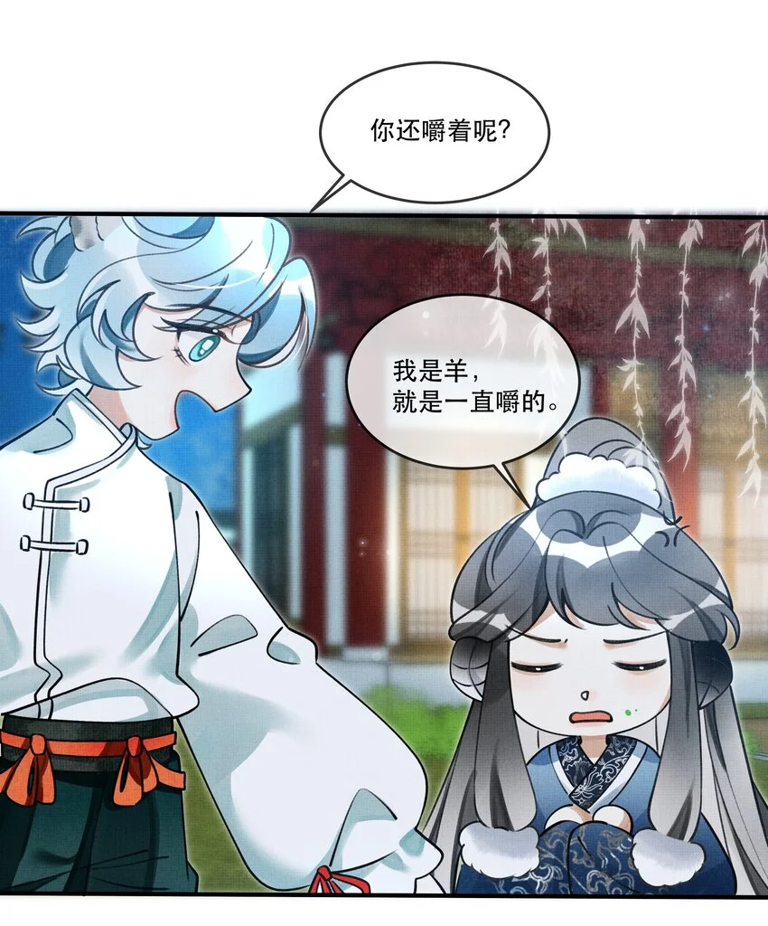 009 我眼光咋样？ 第22页