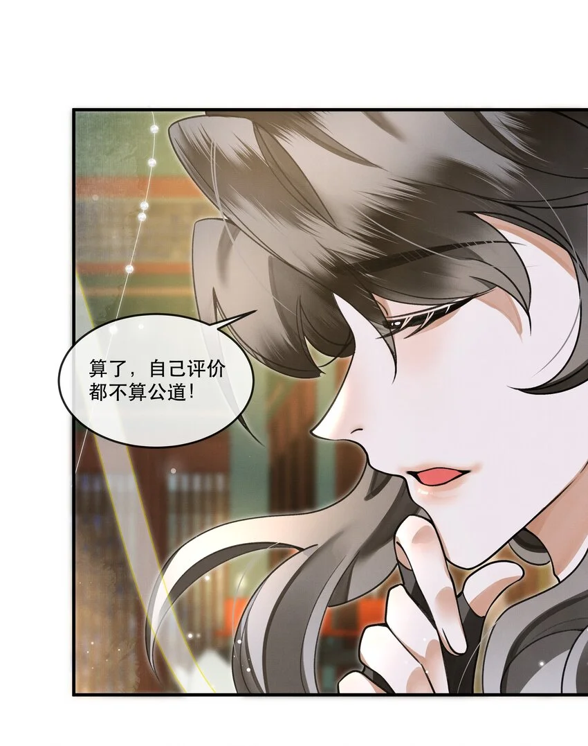 009 我眼光咋样？ 第45页