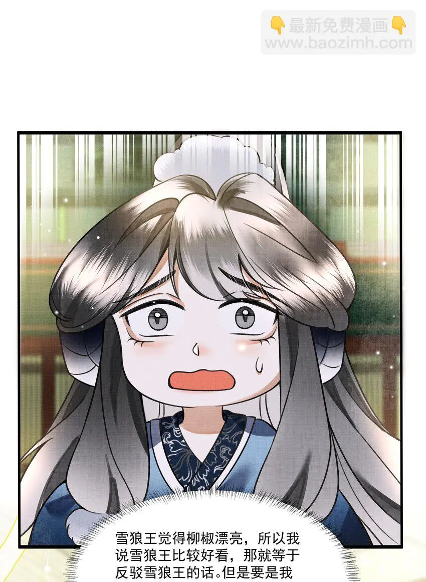 009 我眼光咋样？ 第47页